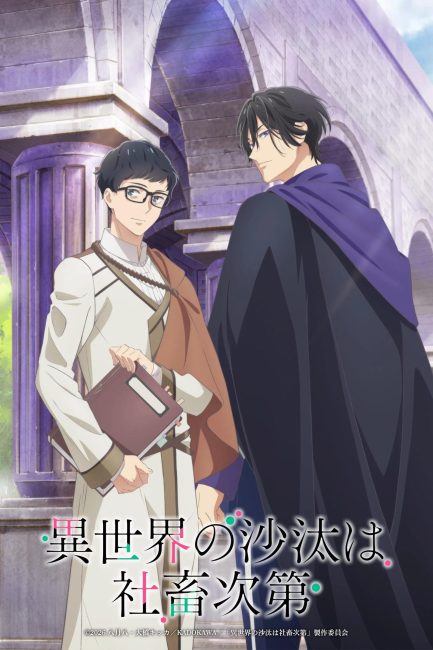 انمي Isekai no Sata wa Shachiku Shidai الحلقة 4 مترجمة