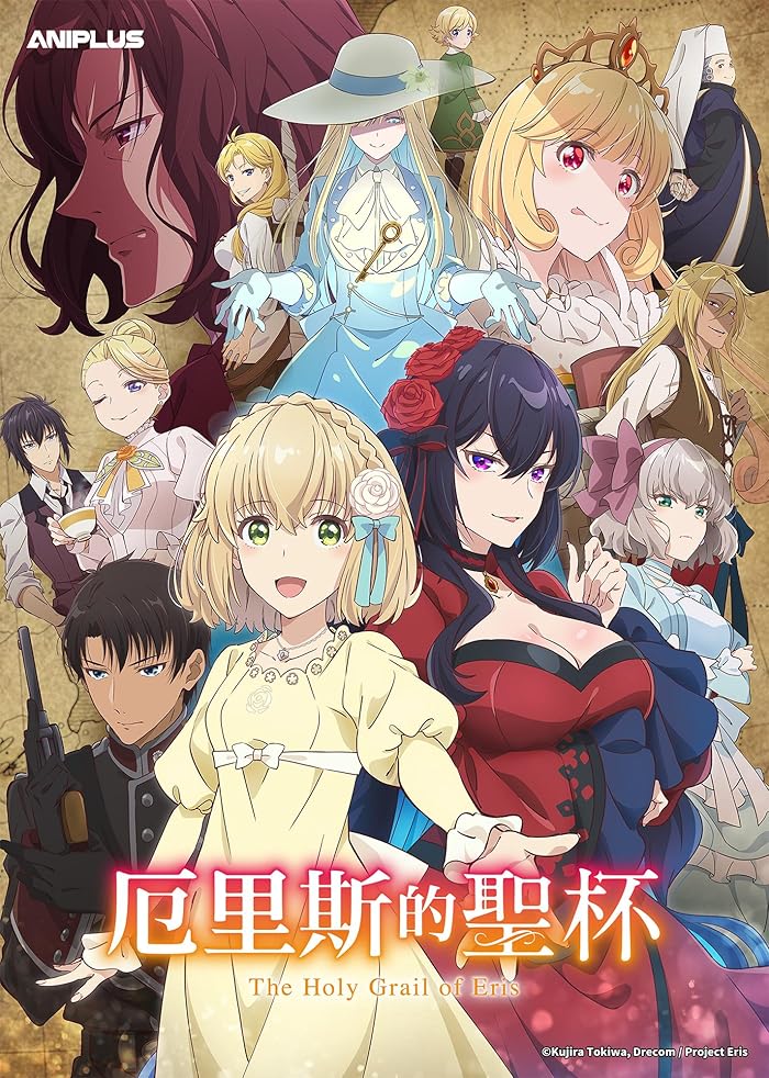انمي Eris no Seihai مترجم