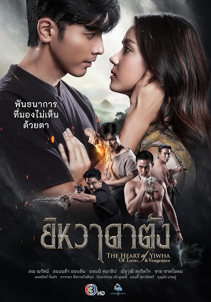 مسلسل The Heart of Yiwha: Of Love & Vengeance الموسم الاول مترجم