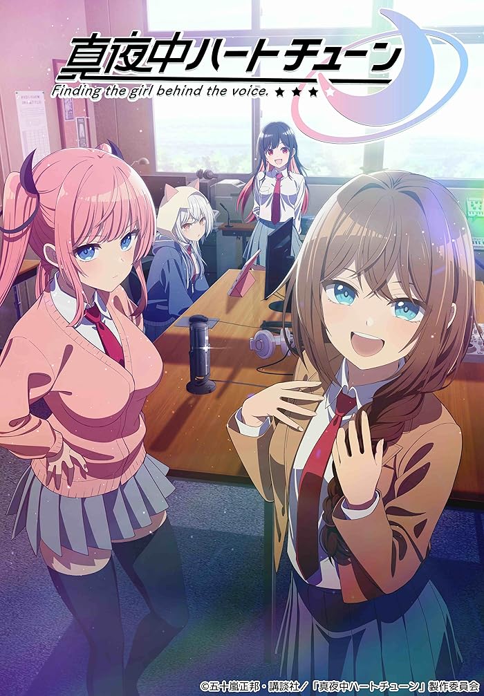 انمي Mayonaka Heart Tune الموسم الاول مترجم