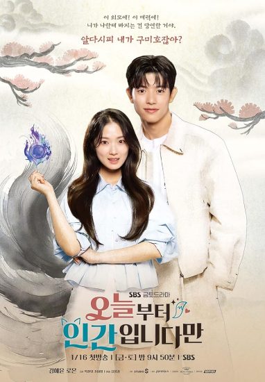 مسلسل No Tail to Tell الموسم الاول مترجم
