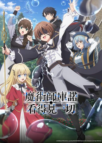انمي Majutsushi Kunon wa Mieteiru الموسم الاول مترجم