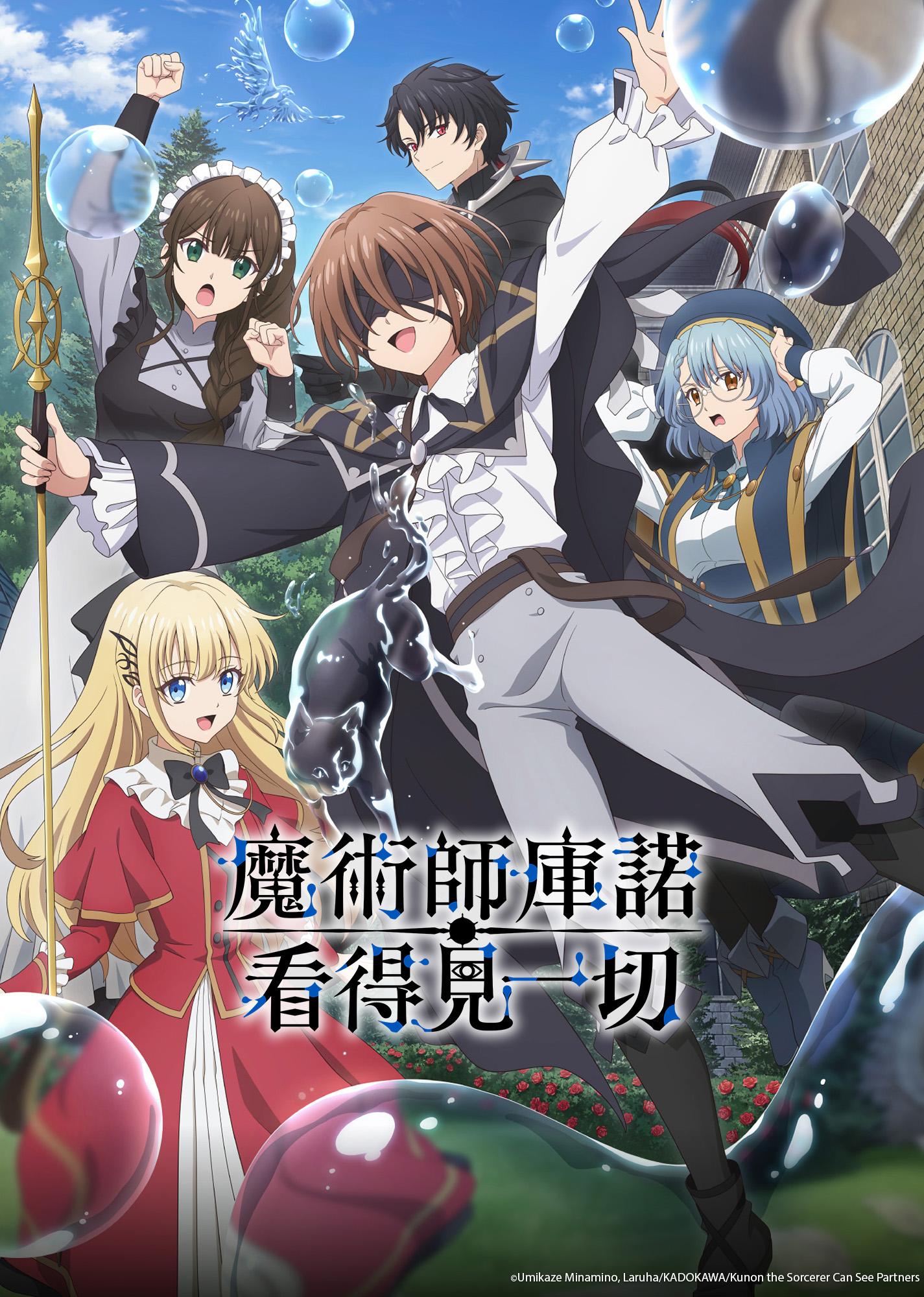 انمي Majutsushi Kunon wa Mieteiru الموسم الاول مترجم