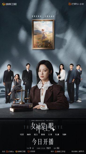 مسلسل العين الخفية The Inner Eye الحلقة 17 مترجمة