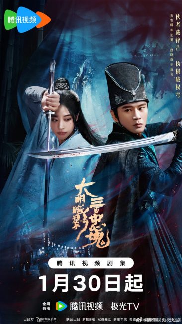 مسلسل الـ 300 شبحا المخلصين The 300 Loyal Ghosts الحلقة 1 مترجمة