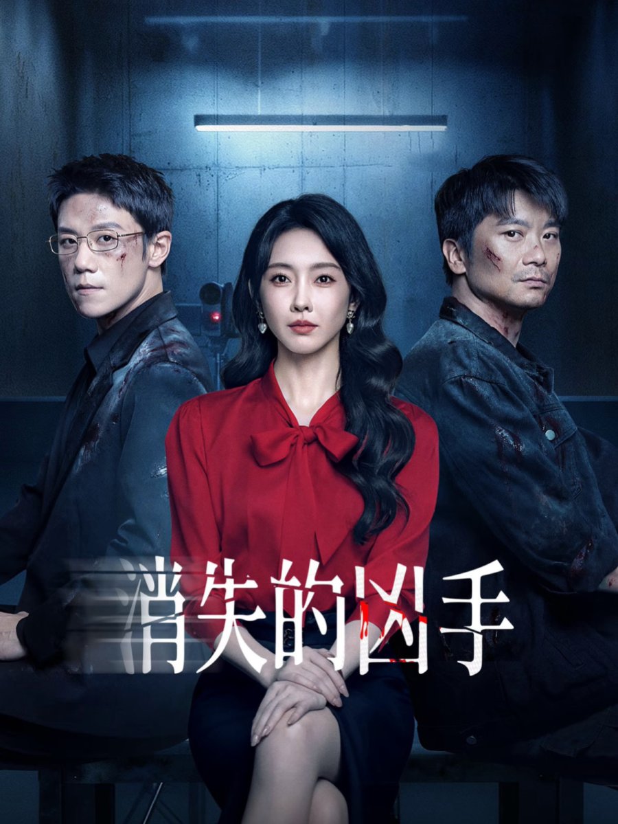 مسلسل Gone Murderer الموسم الاول مترجم