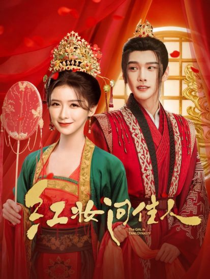 مسلسل A Girl in Tang Dynasty الموسم الاول الحلقة 20 مترجمة