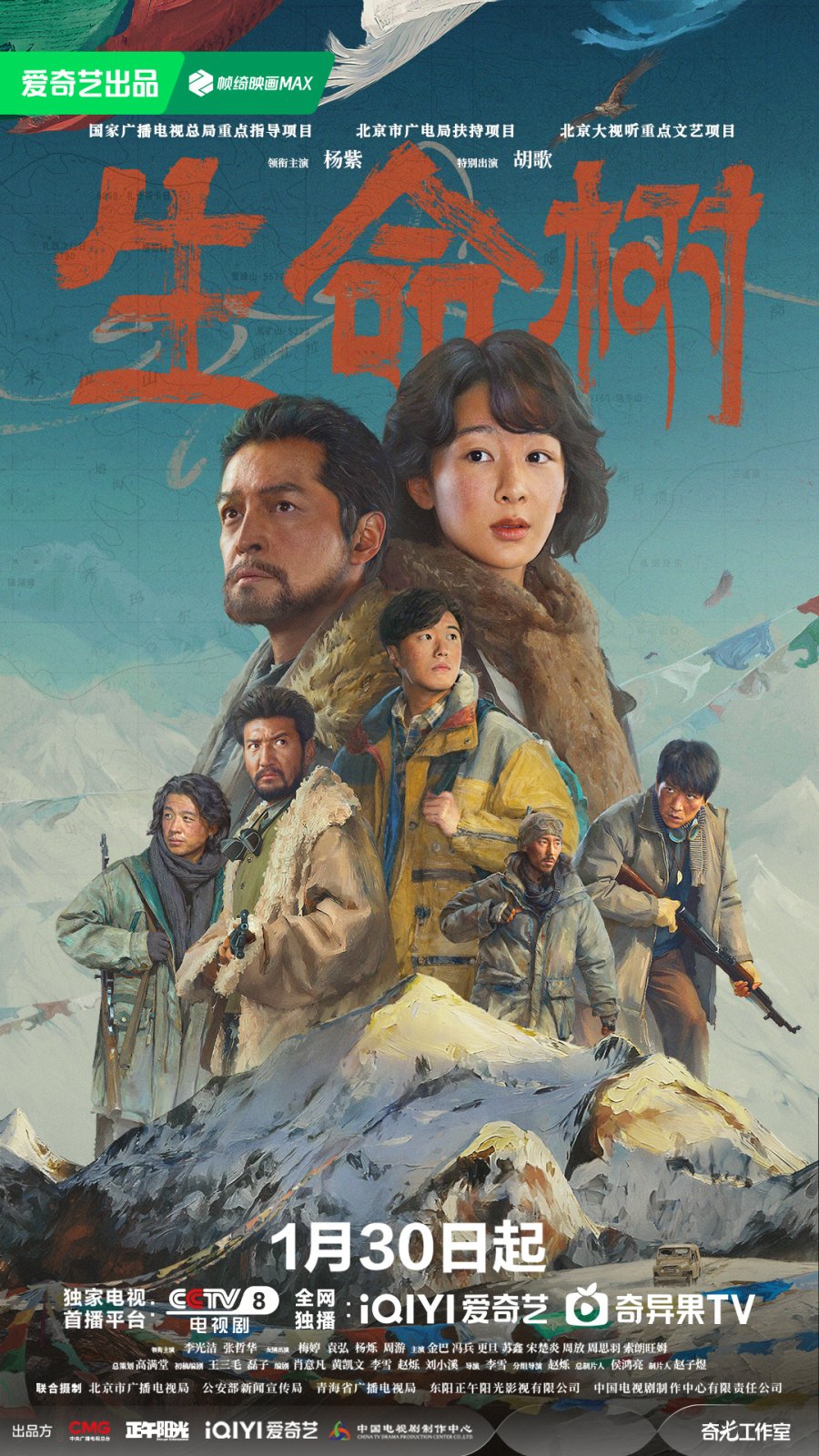 مسلسل Born to Be Alive مترجم