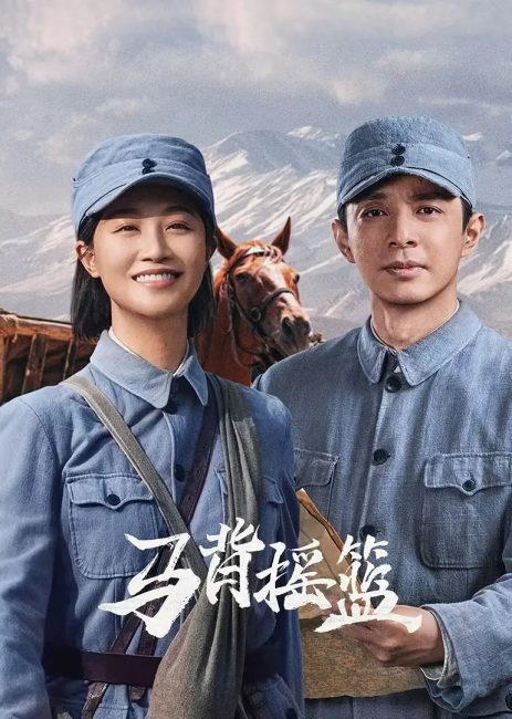 مسلسل المهد الاحمر The Red Cradle الحلقة 14 مترجمة