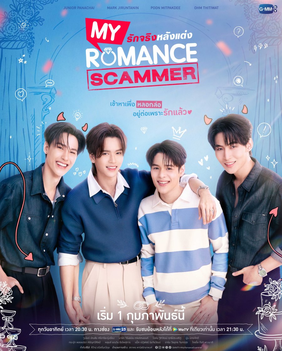 مسلسل My Romance Scammer الموسم الاول مترجم