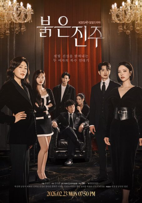 مسلسل اللؤلؤة الحمراء Pearl in Red الحلقة 35 مترجمة