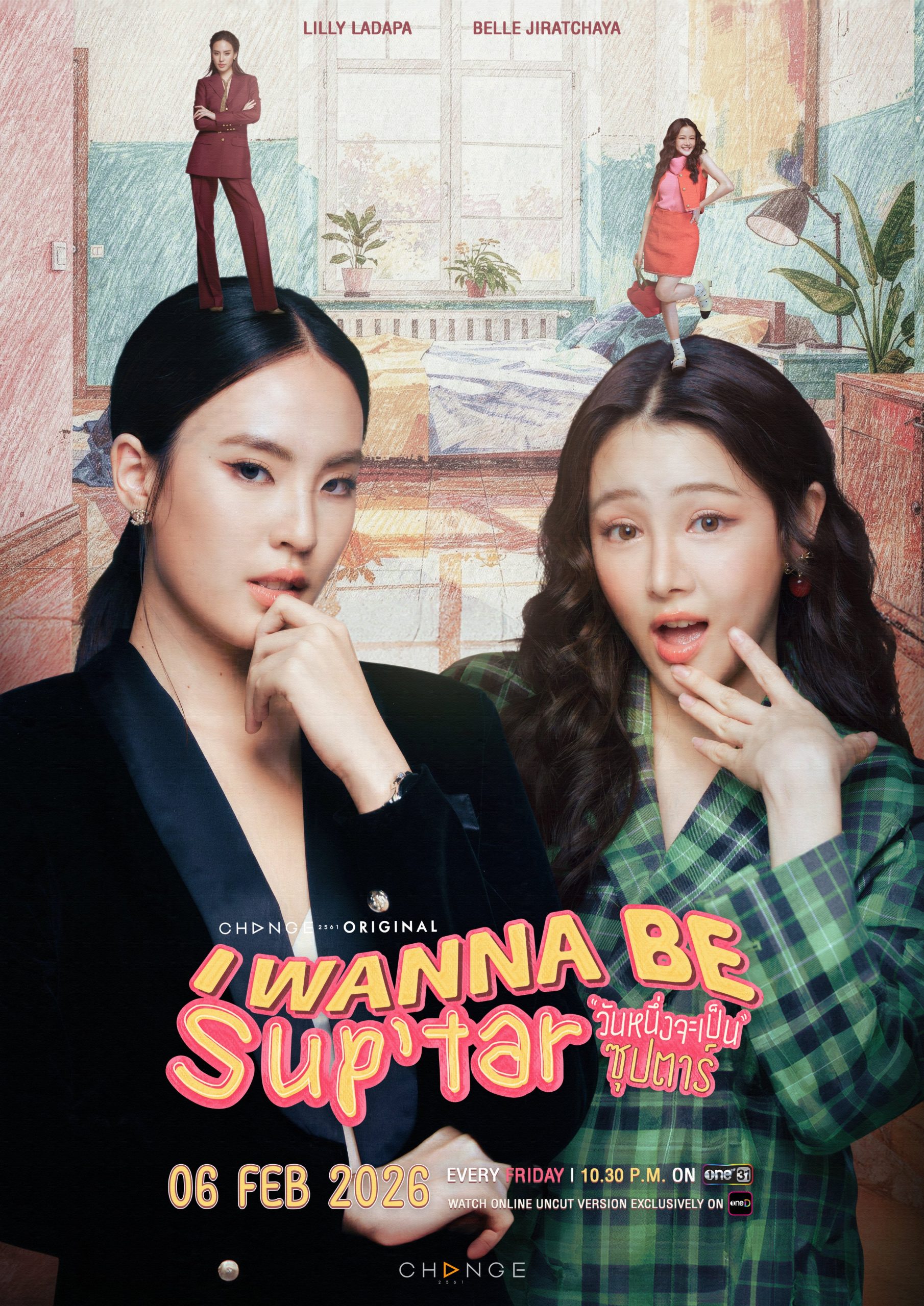 مسلسل I Wanna Be Sup'tar مترجم
