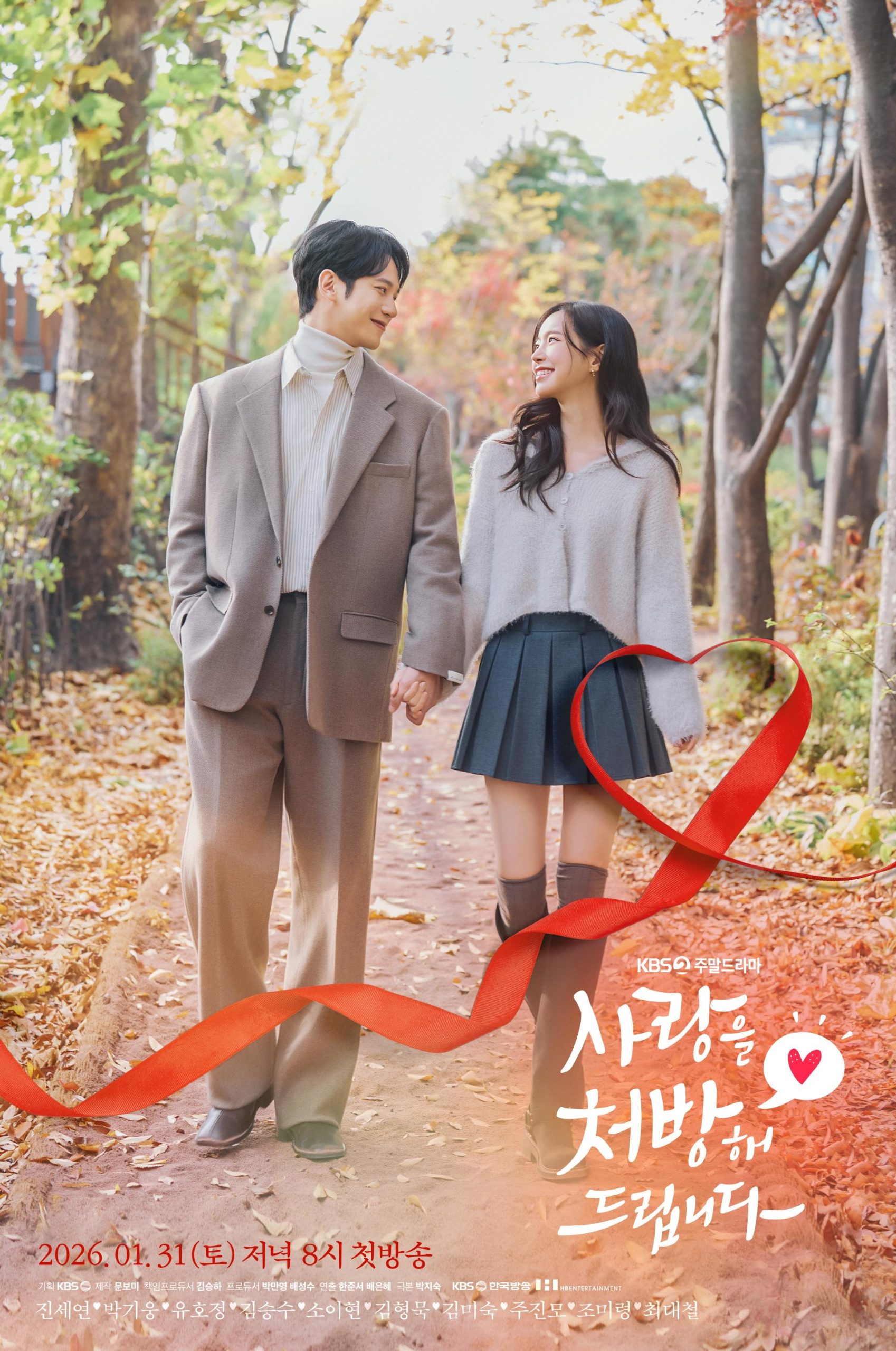 مسلسل Recipe for Love مترجم