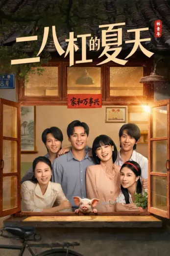 مسلسل صيف مخصص لنا A Summer Meant for Us الحلقة 30 والاخيرة مترجمة