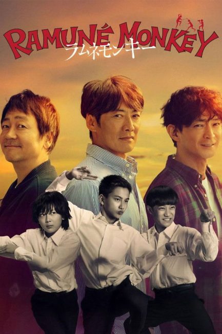 مسلسل اثر من الماضي Soda Master الحلقة 4 مترجمة