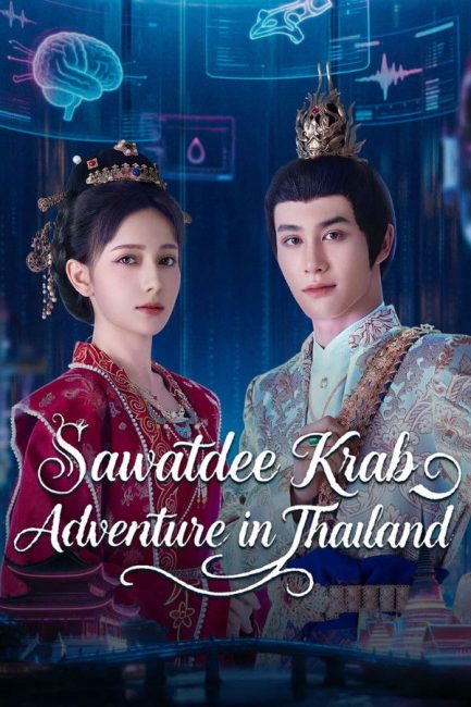 مسلسل مغامرة في تايلاند Sawatdee Krab Adventure in Thailand الحلقة 16 مترجمة
