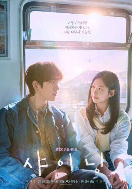 مسلسل حب ساطع Still Shining الحلقة 3 مترجمة