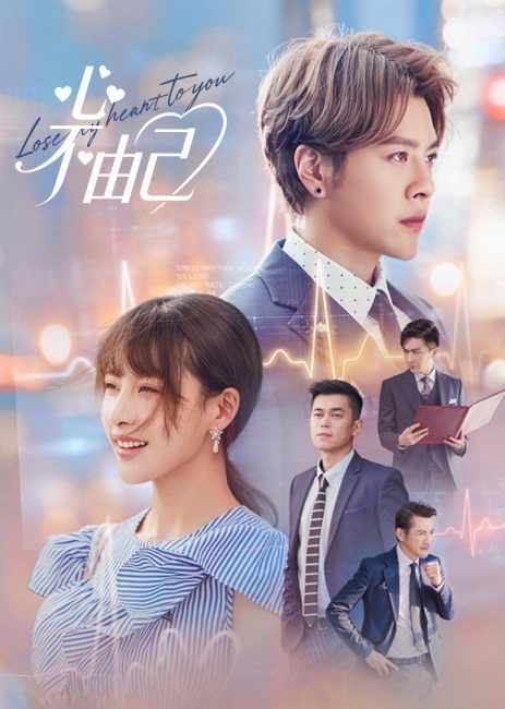مسلسل ربحت حبي لك Lose My Heart to You الحلقة 1 مترجمة