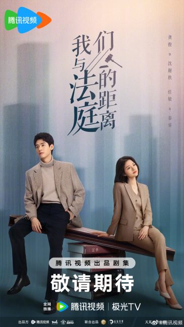 مسلسل عقدت المحكمة الان Hold a Court Now الحلقة 26 والاخيرة مترجمة