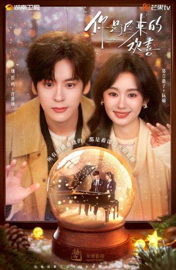 مسلسل انت حب حياتي You Are My Fateful Love الحلقة 30 والاخيرة مترجمة
