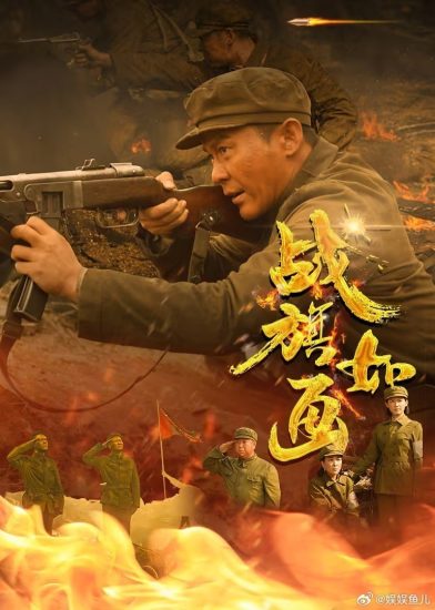 مسلسل Zhan Qi Ru Hua مترجم