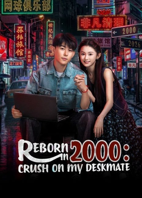 مسلسل ولدت في القرن ال 20 Reborn in 2000: Crush on My Deskmate الحلقة 10 مترجمة