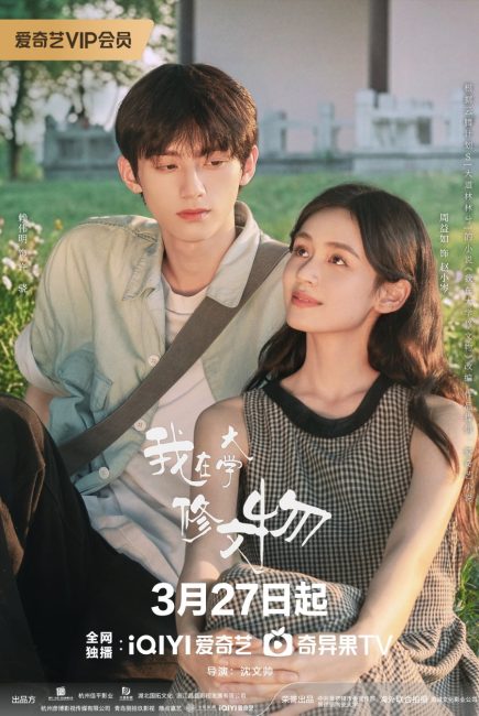 مسلسل طلاء الحب Glaze of Love الحلقة 3 مترجمة