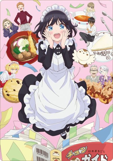 انمي Maid-san wa Taberu dake الموسم الاول مترجم
