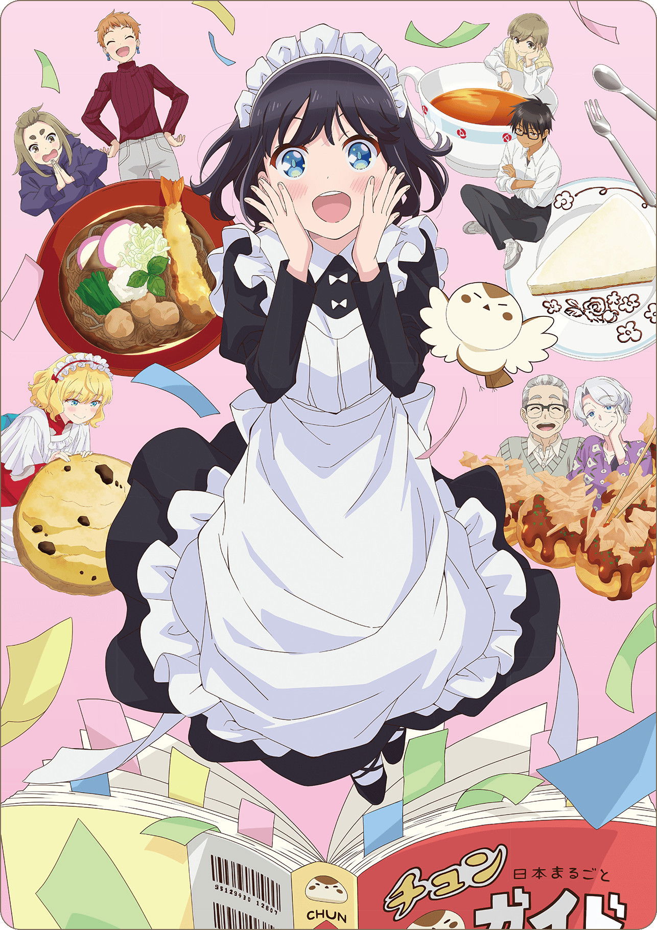 انمي Maid-san wa Taberu dake الموسم الاول مترجم