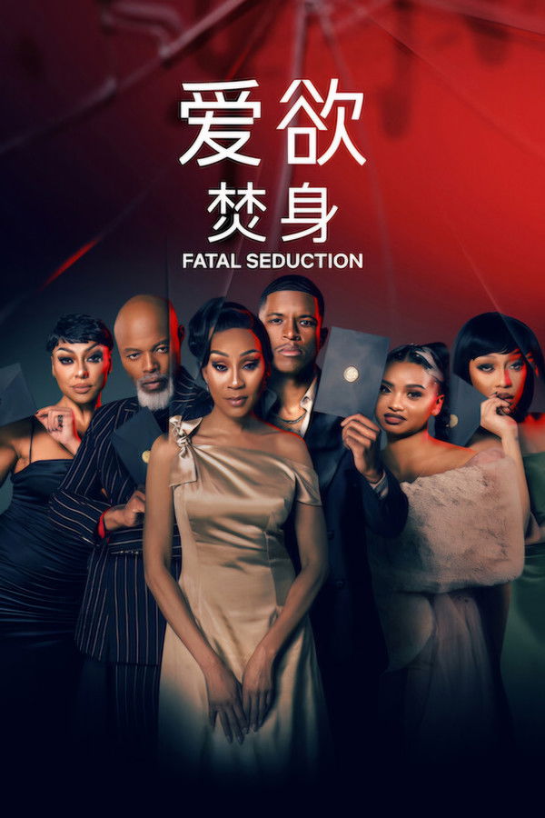 مسلسل Fatal Seduction مترجم