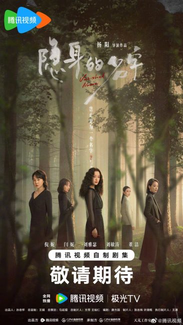مسلسل الاسم المفقود Vanished Name الحلقة 20 مترجمة