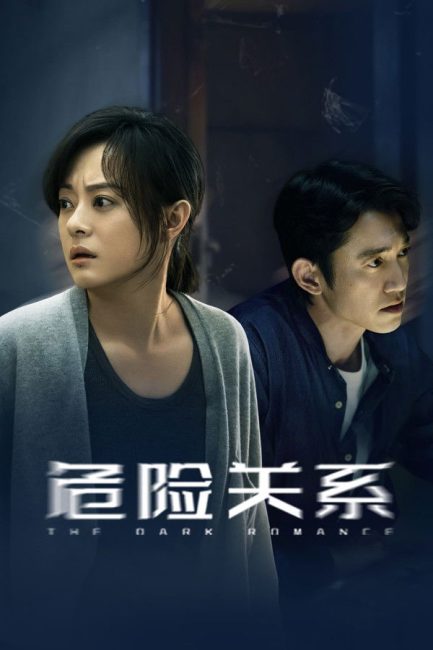 مسلسل الرومانسية المظلمة The Dark Romance الحلقة 11 مترجمة