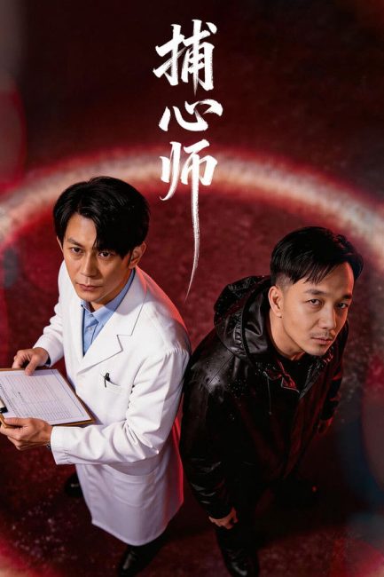 مسلسل مستحوذ الروح Soul Seizer الحلقة 2 مترجمة