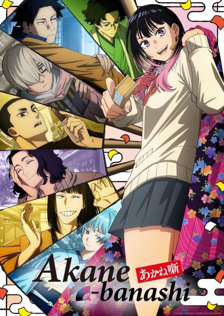 انمي Akane-banashi الحلقة 1 مترجمة