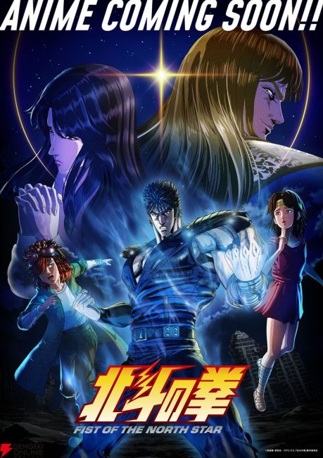 انمي Hokuto no Ken: Fist of the North Star الحلقة 5 مترجمة