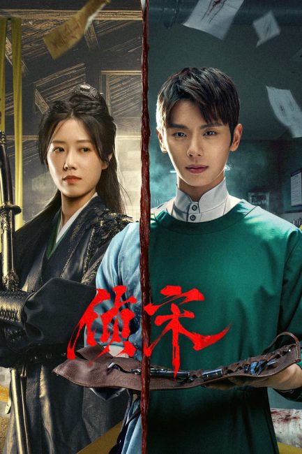مسلسل محقق في عهد اسرة سونغ Detective in the Song Dynasty الحلقة 7 مترجمة