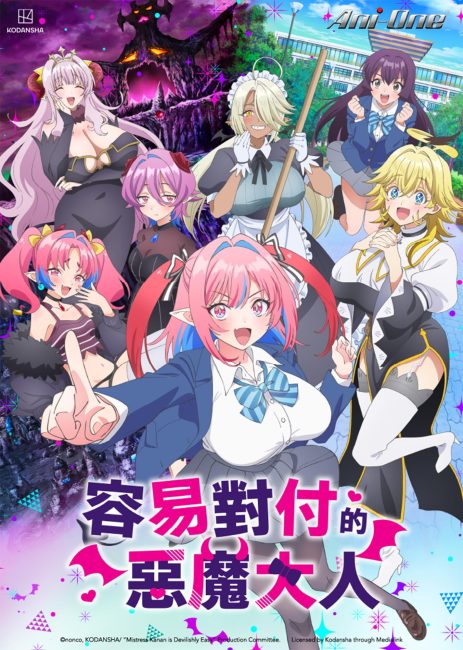 انمي Kanan-sama wa Akumade Choroi الحلقة 1 مترجمة