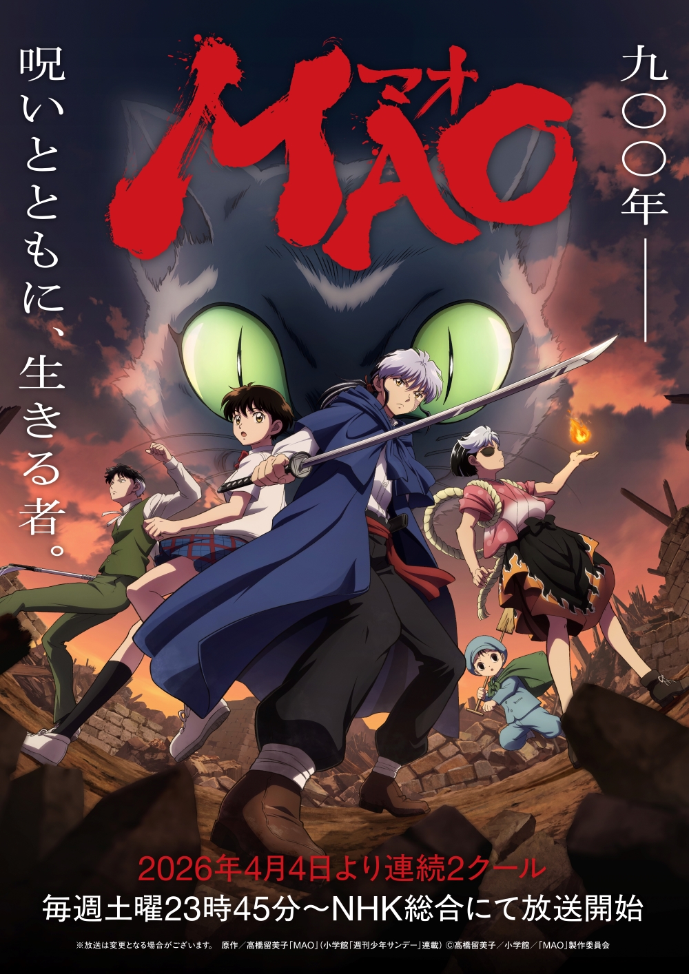 انمي Mao الموسم الاول مترجم