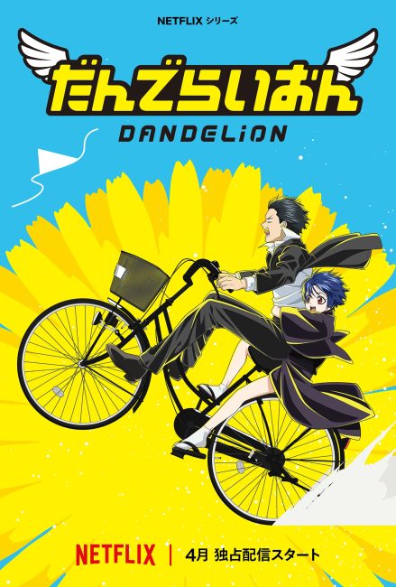 انمي Dandelion الحلقة 4 مترجمة