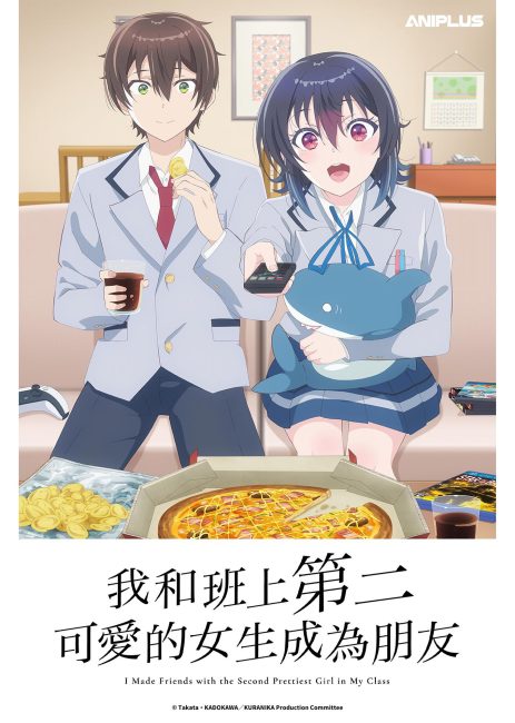 انمي Class de 2-banme ni Kawaii Onnanoko to Tomodachi ni Natta الحلقة 1 مترجمة