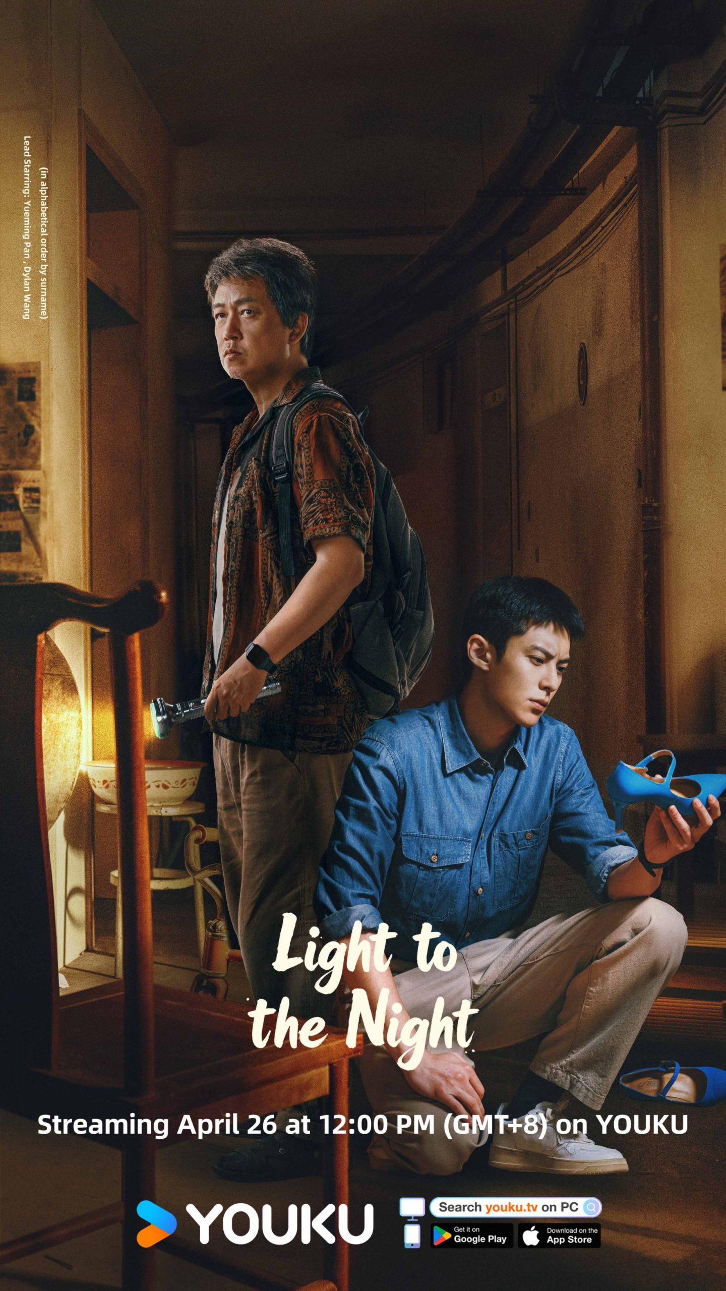مسلسل Light to the Night الموسم الاول مترجم