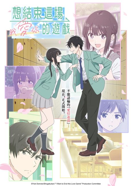 انمي Aishiteru Game wo Owarasetai الحلقة 2 مترجمة
