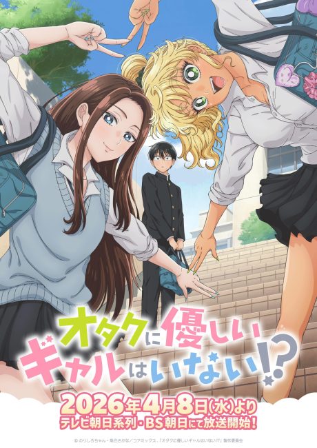 انمي Otaku ni Yasashii Gal wa Inai الحلقة 2 مترجمة