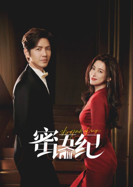 مسلسل عهد ميو The Epoch of Miyu الحلقة 2 مترجمة