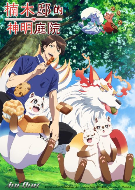 انمي Kami no Niwatsuki Kusunoki-tei الحلقة 2 مترجمة