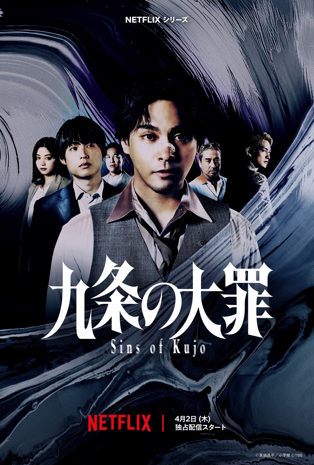 مسلسل Sins of Kujo مترجم