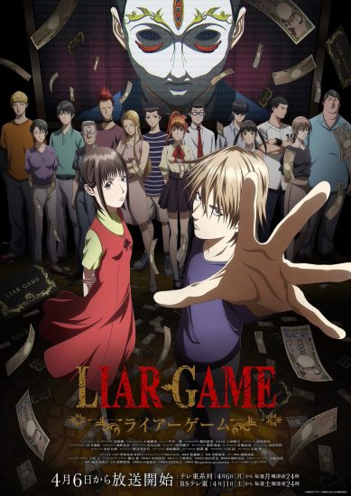 انمي Liar Game الحلقة 26 والاخيرة مترجمة
