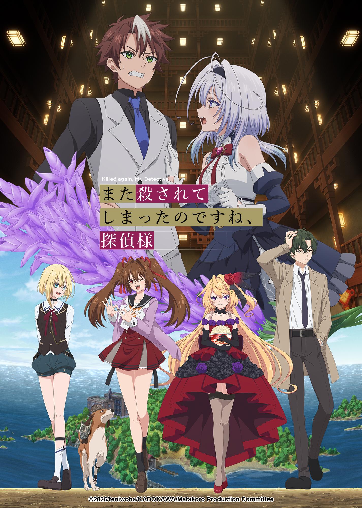 انمي Mata Korosarete Shimatta no desu ne, Tantei-sama الموسم الاول مترجم