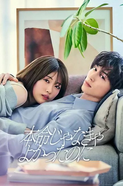 مسلسل لولا انك انت If Only You Weren’t the One الحلقة 1 مترجمة