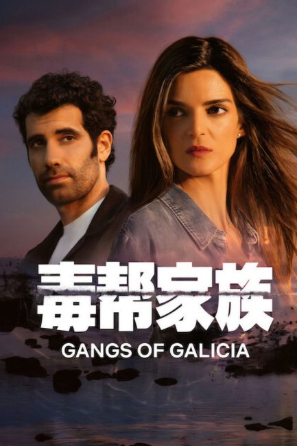 مسلسل Gangs of Galicia الموسم الثاني الحلقة 2 مترجمة